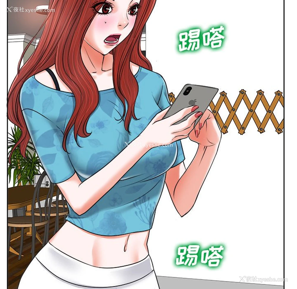 90P - 当真爱找上门来（不该爱上你）