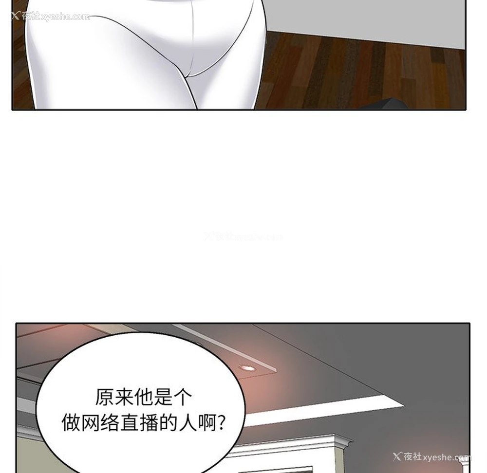 91P - 当真爱找上门来（不该爱上你）