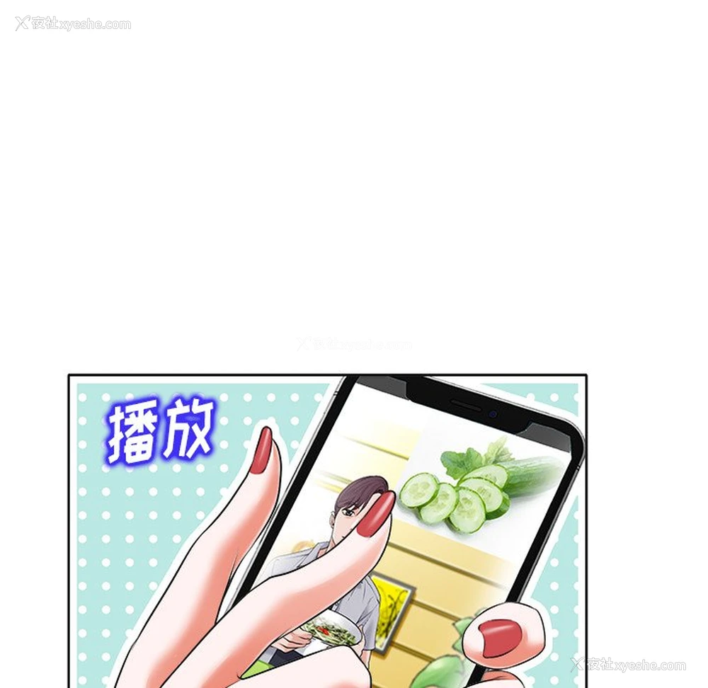93P - 当真爱找上门来（不该爱上你）
