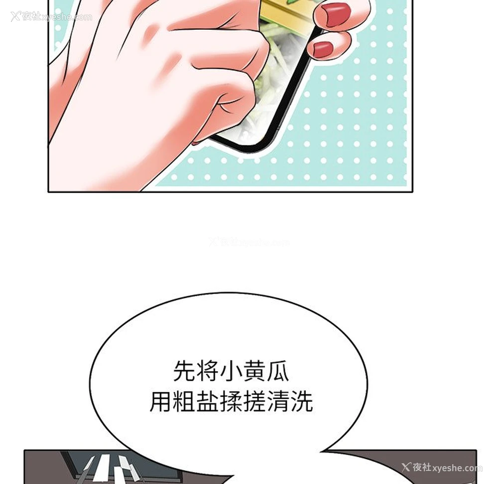 94P - 当真爱找上门来（不该爱上你）