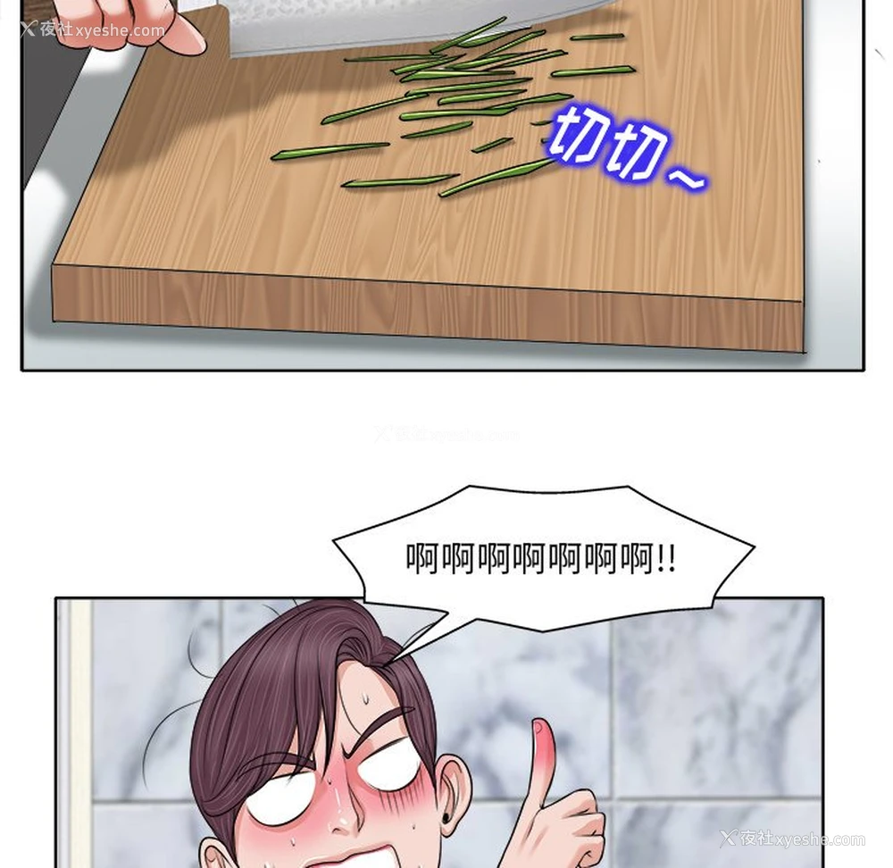 97P - 当真爱找上门来（不该爱上你）