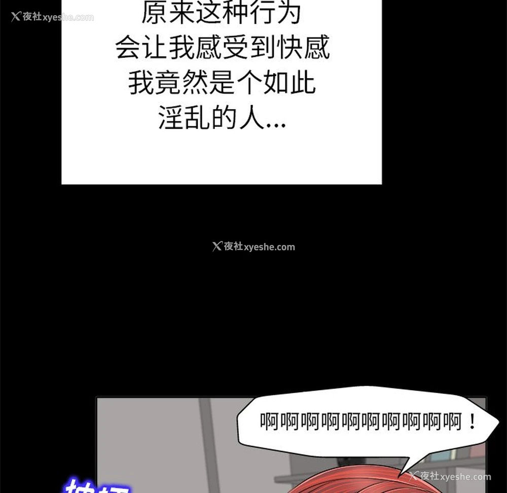 100P - 当真爱找上门来（不该爱上你）