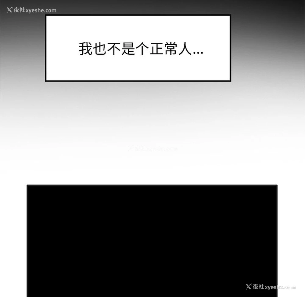 104P - 当真爱找上门来（不该爱上你）
