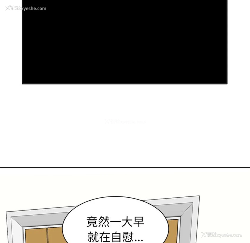 105P - 当真爱找上门来（不该爱上你）