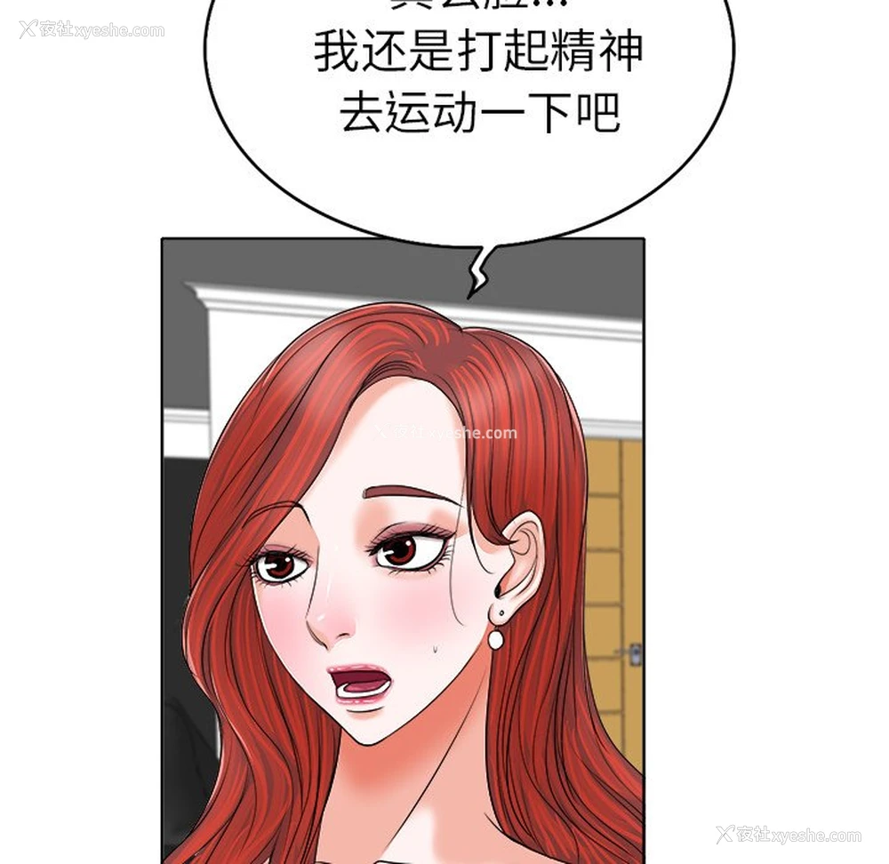108P - 当真爱找上门来（不该爱上你）