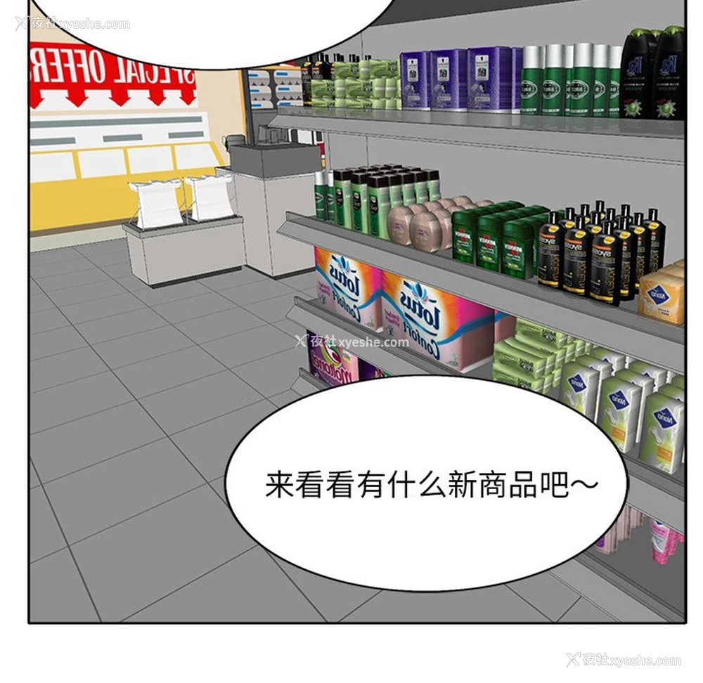 10P - 当真爱找上门来（不该爱上你）