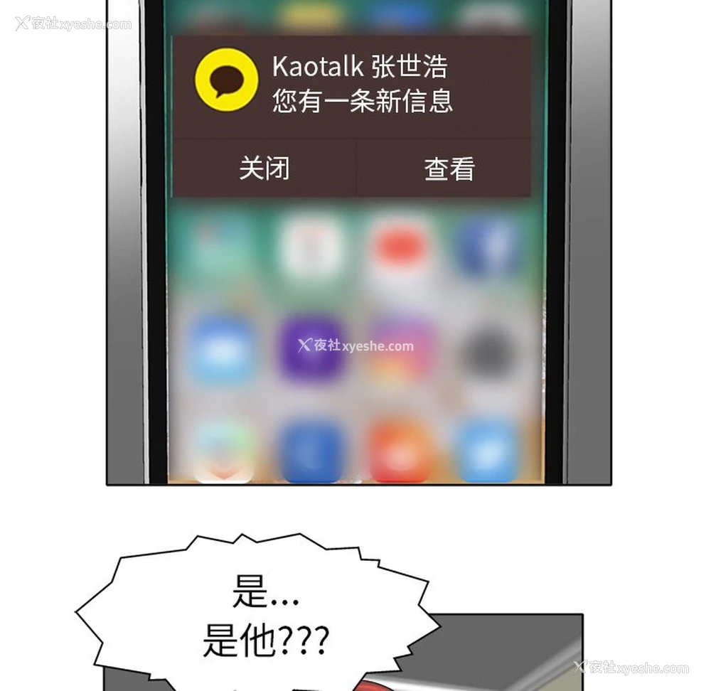 111P - 当真爱找上门来（不该爱上你）