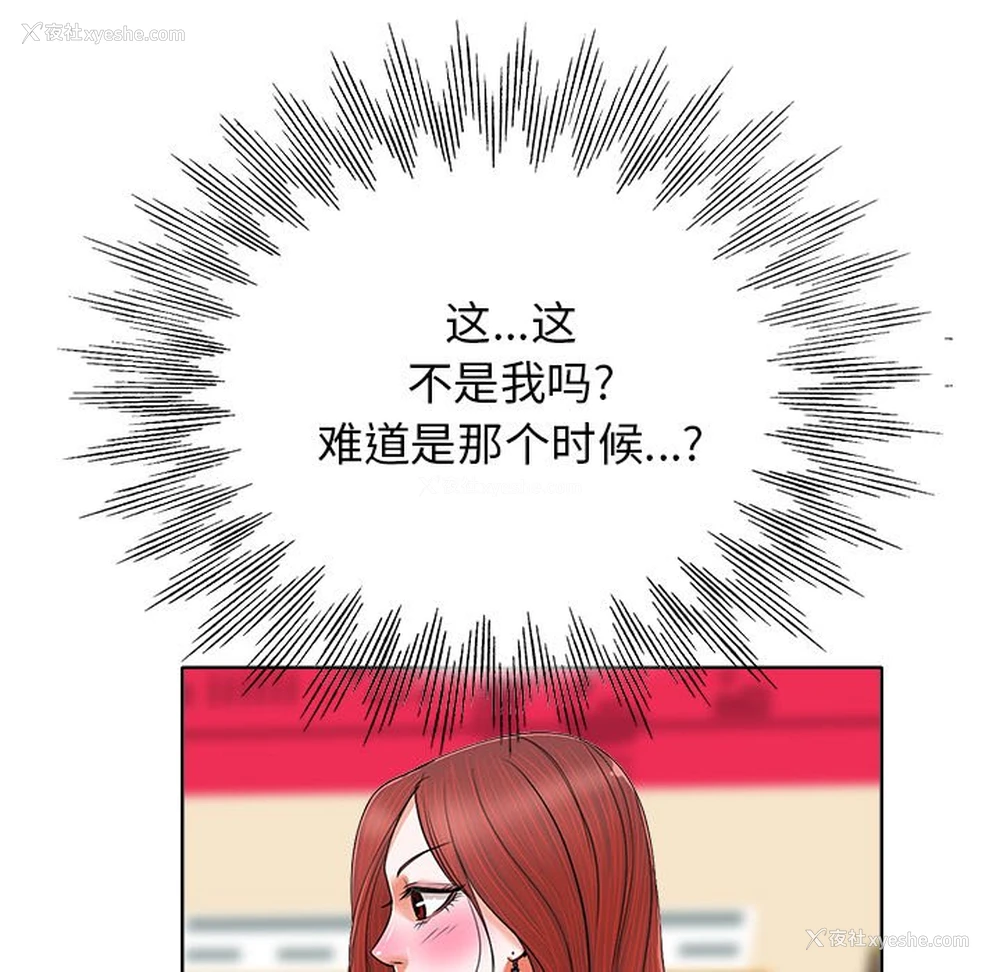 14P - 当真爱找上门来（不该爱上你）