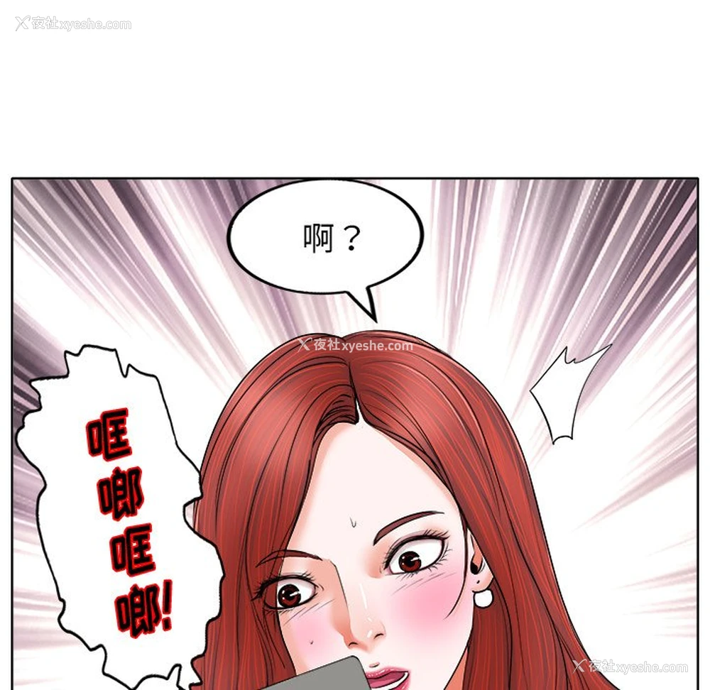 16P - 当真爱找上门来（不该爱上你）