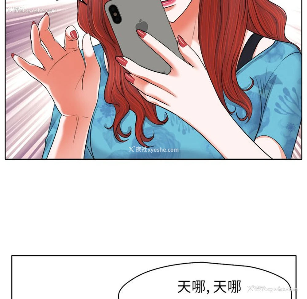 17P - 当真爱找上门来（不该爱上你）
