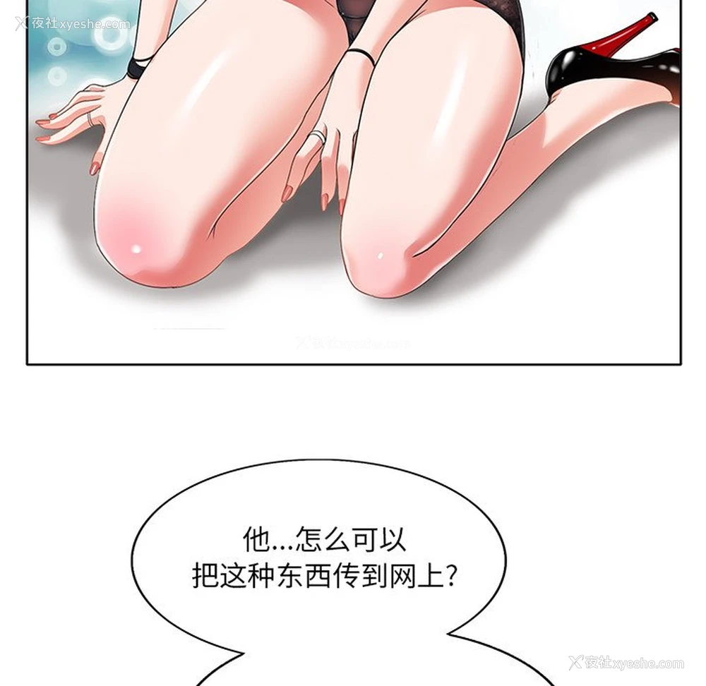 19P - 当真爱找上门来（不该爱上你）