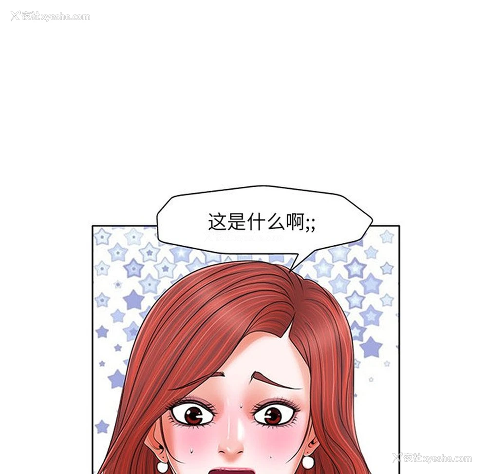 1P - 当真爱找上门来（不该爱上你）