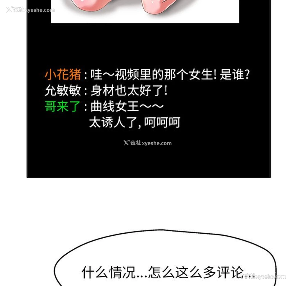 23P - 当真爱找上门来（不该爱上你）