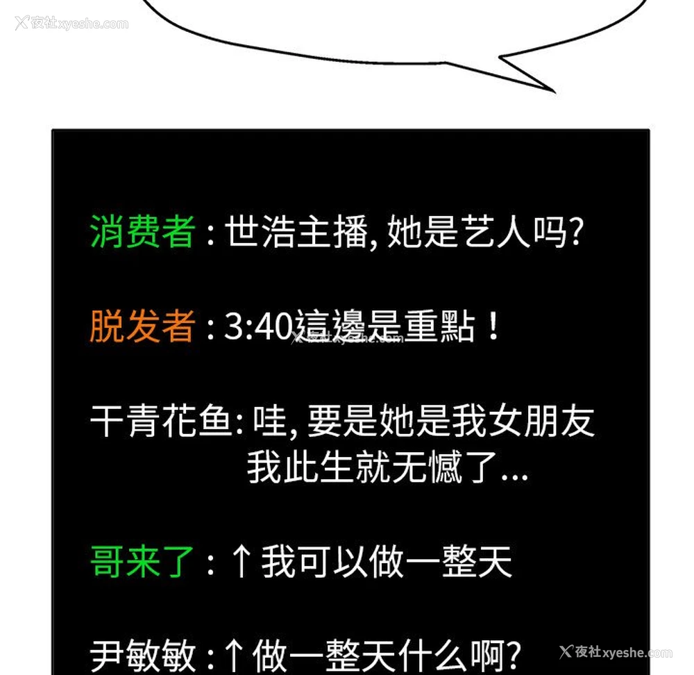 24P - 当真爱找上门来（不该爱上你）