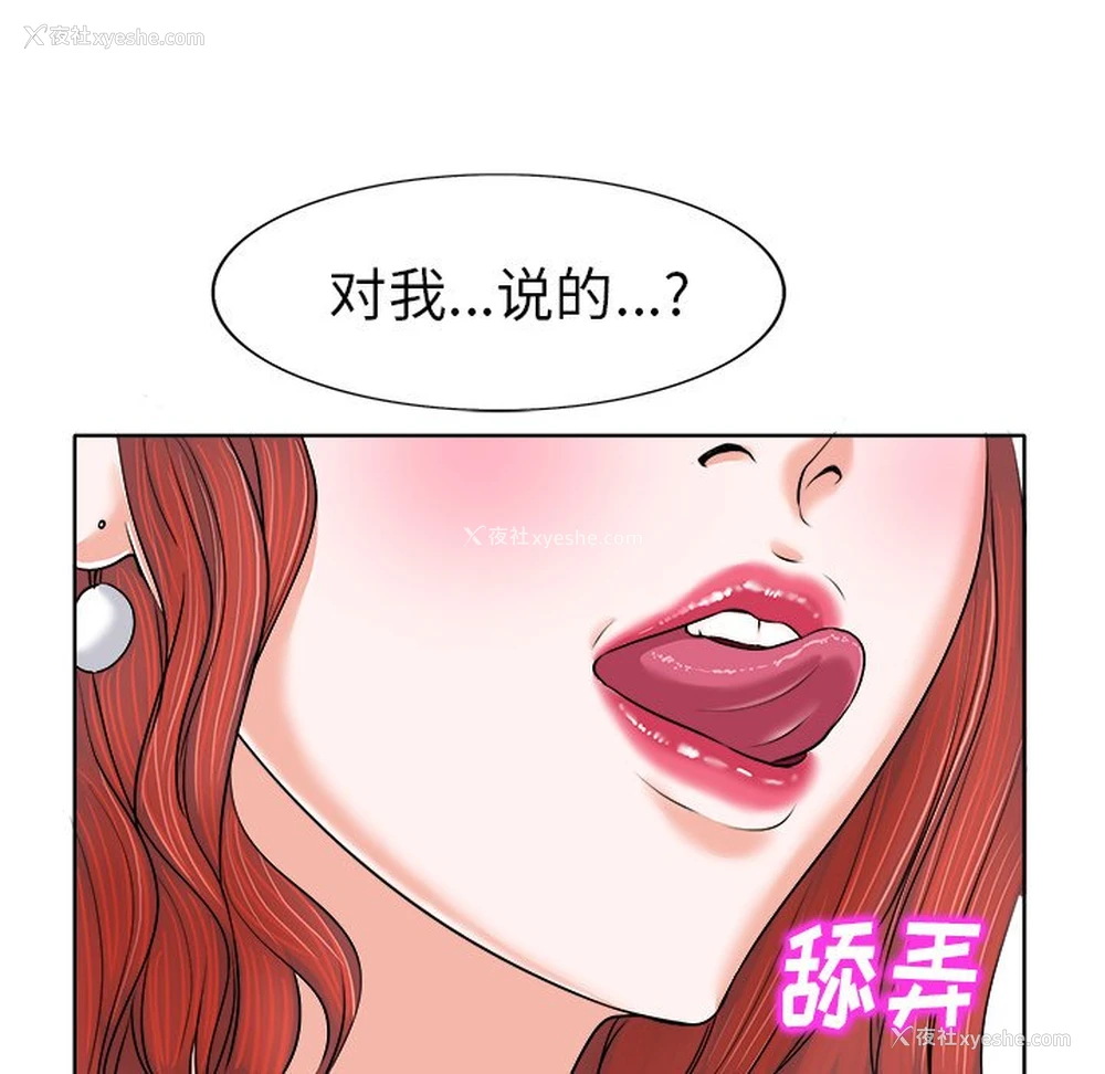 29P - 当真爱找上门来（不该爱上你）