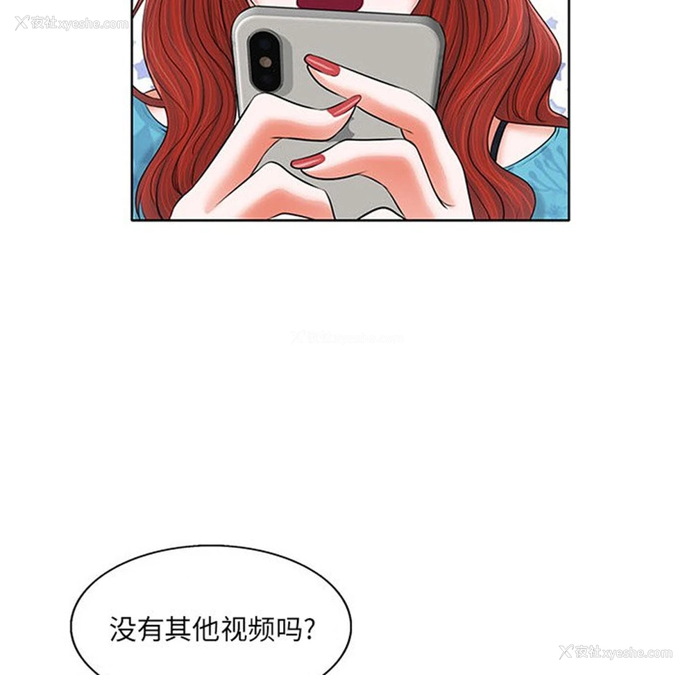 2P - 当真爱找上门来（不该爱上你）