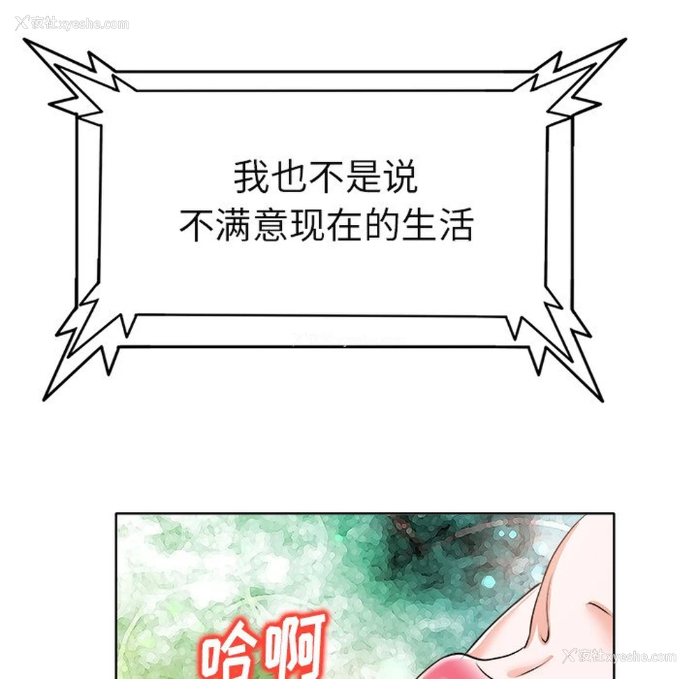 39P - 当真爱找上门来（不该爱上你）