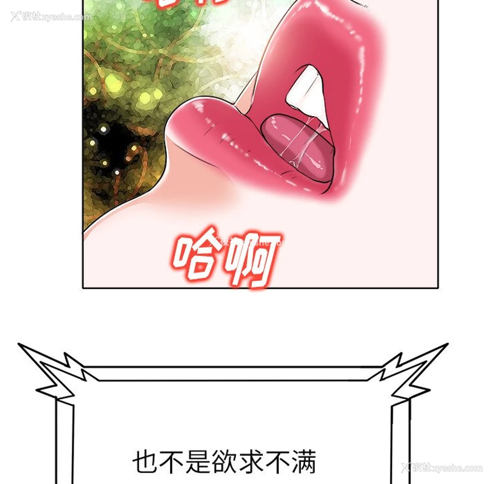 40P - 当真爱找上门来（不该爱上你）