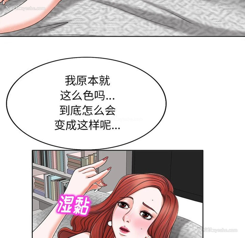 49P - 当真爱找上门来（不该爱上你）