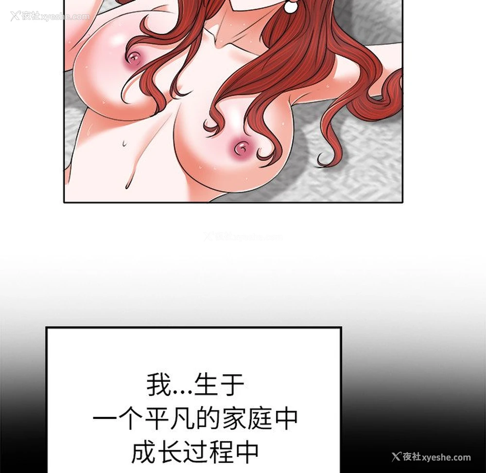 50P - 当真爱找上门来（不该爱上你）