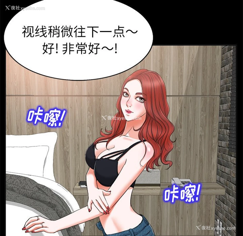 53P - 当真爱找上门来（不该爱上你）