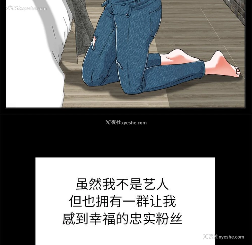 54P - 当真爱找上门来（不该爱上你）