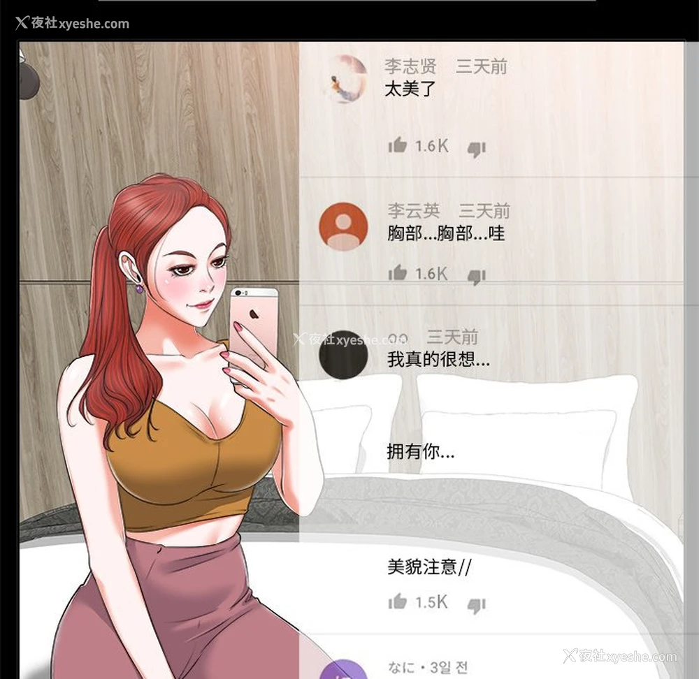 55P - 当真爱找上门来（不该爱上你）