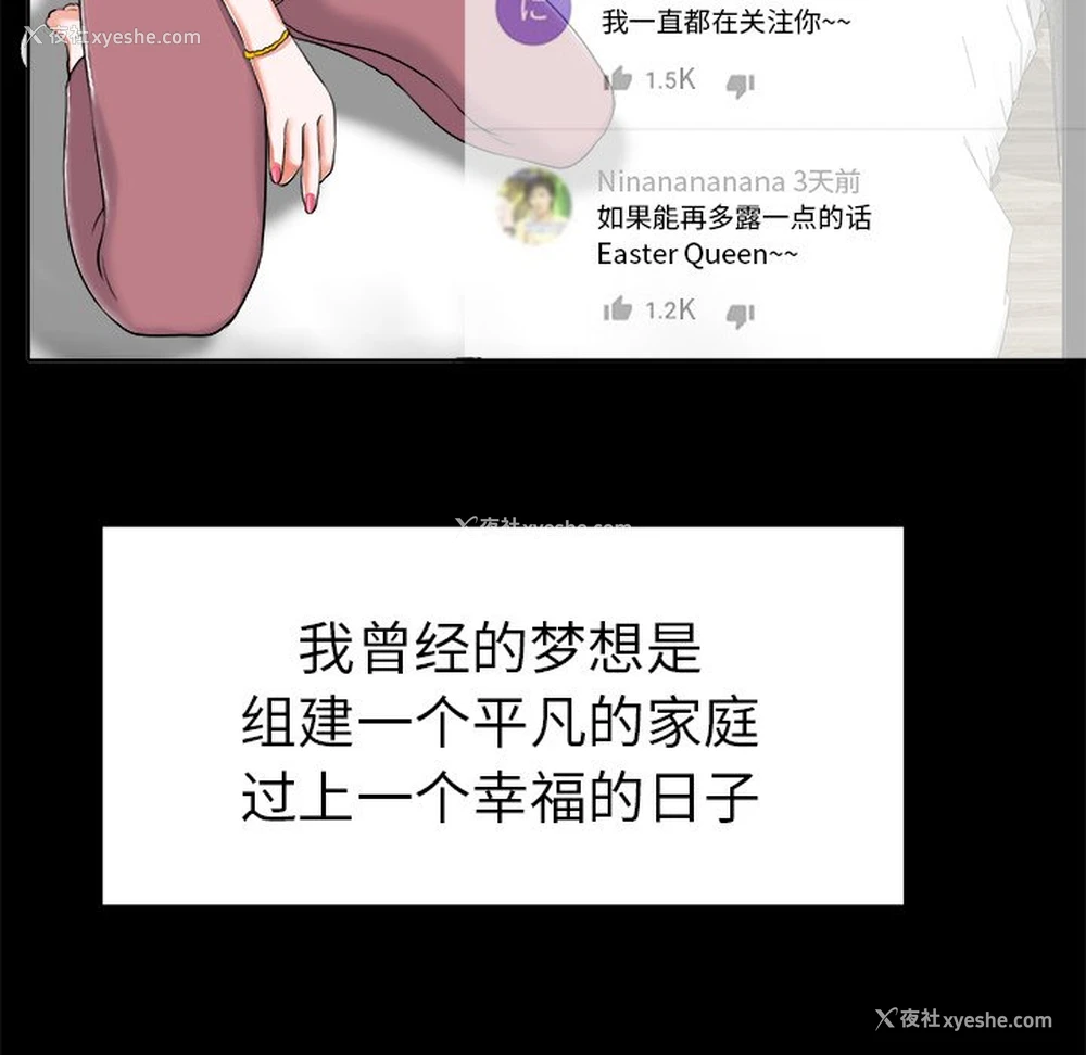 56P - 当真爱找上门来（不该爱上你）