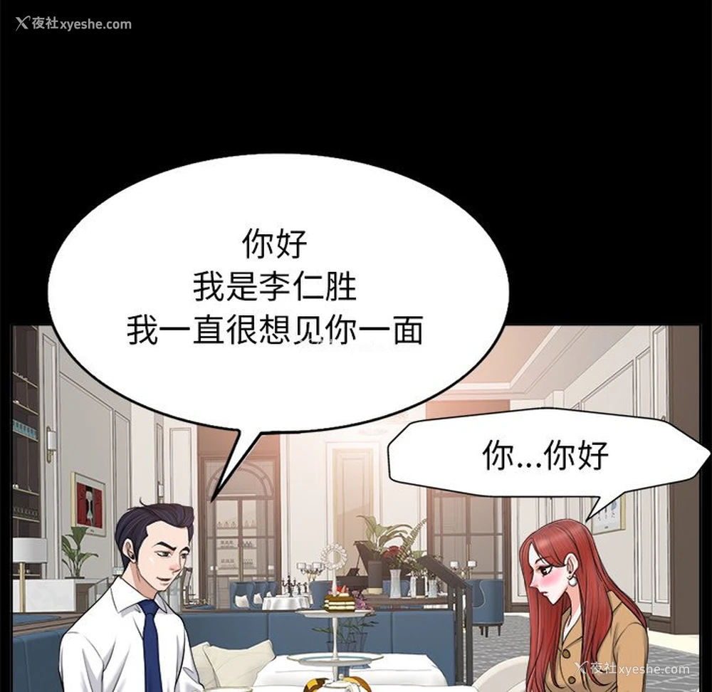 57P - 当真爱找上门来（不该爱上你）