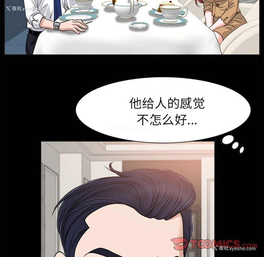 58P - 当真爱找上门来（不该爱上你）