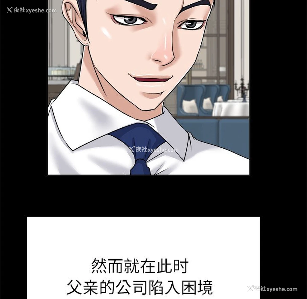 59P - 当真爱找上门来（不该爱上你）