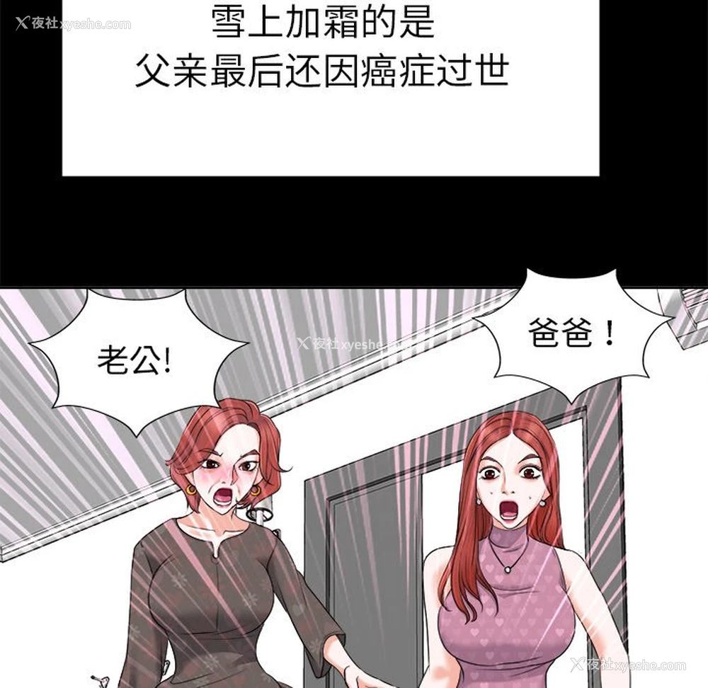 60P - 当真爱找上门来（不该爱上你）