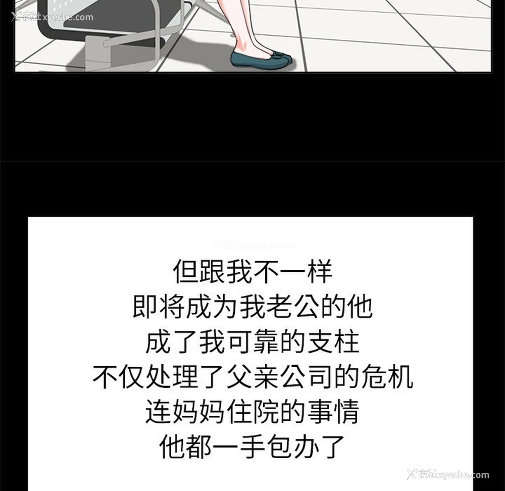 65P - 当真爱找上门来（不该爱上你）