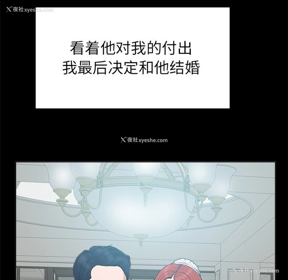 67P - 当真爱找上门来（不该爱上你）