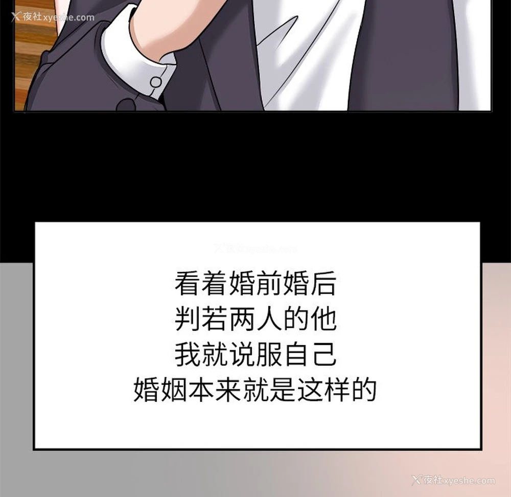 71P - 当真爱找上门来（不该爱上你）