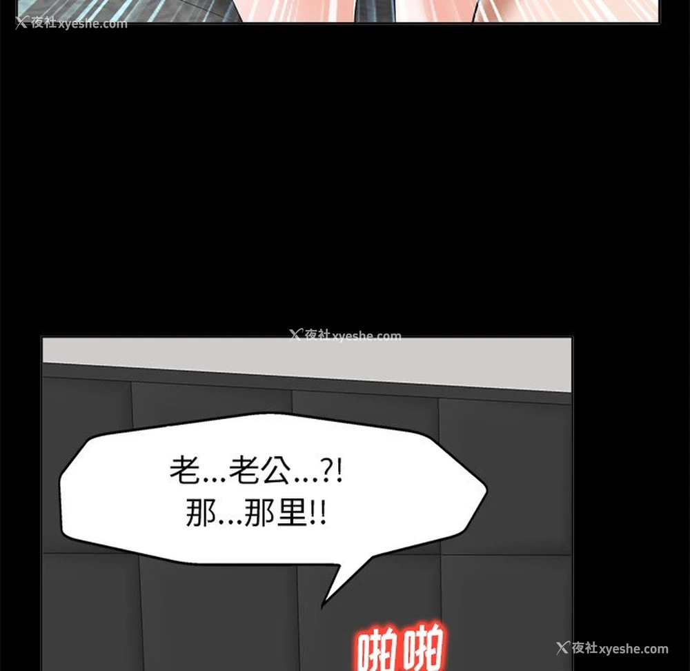 90P - 当真爱找上门来（不该爱上你）