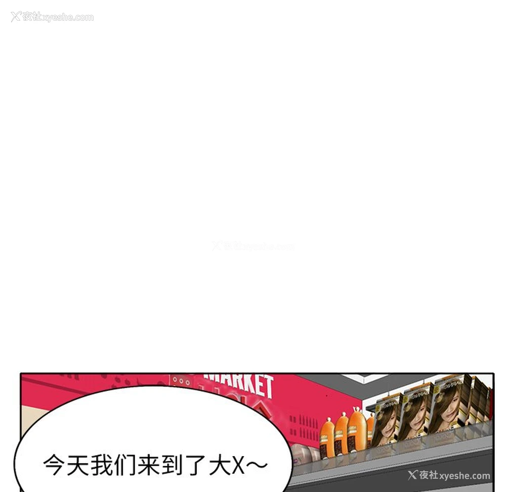 9P - 当真爱找上门来（不该爱上你）