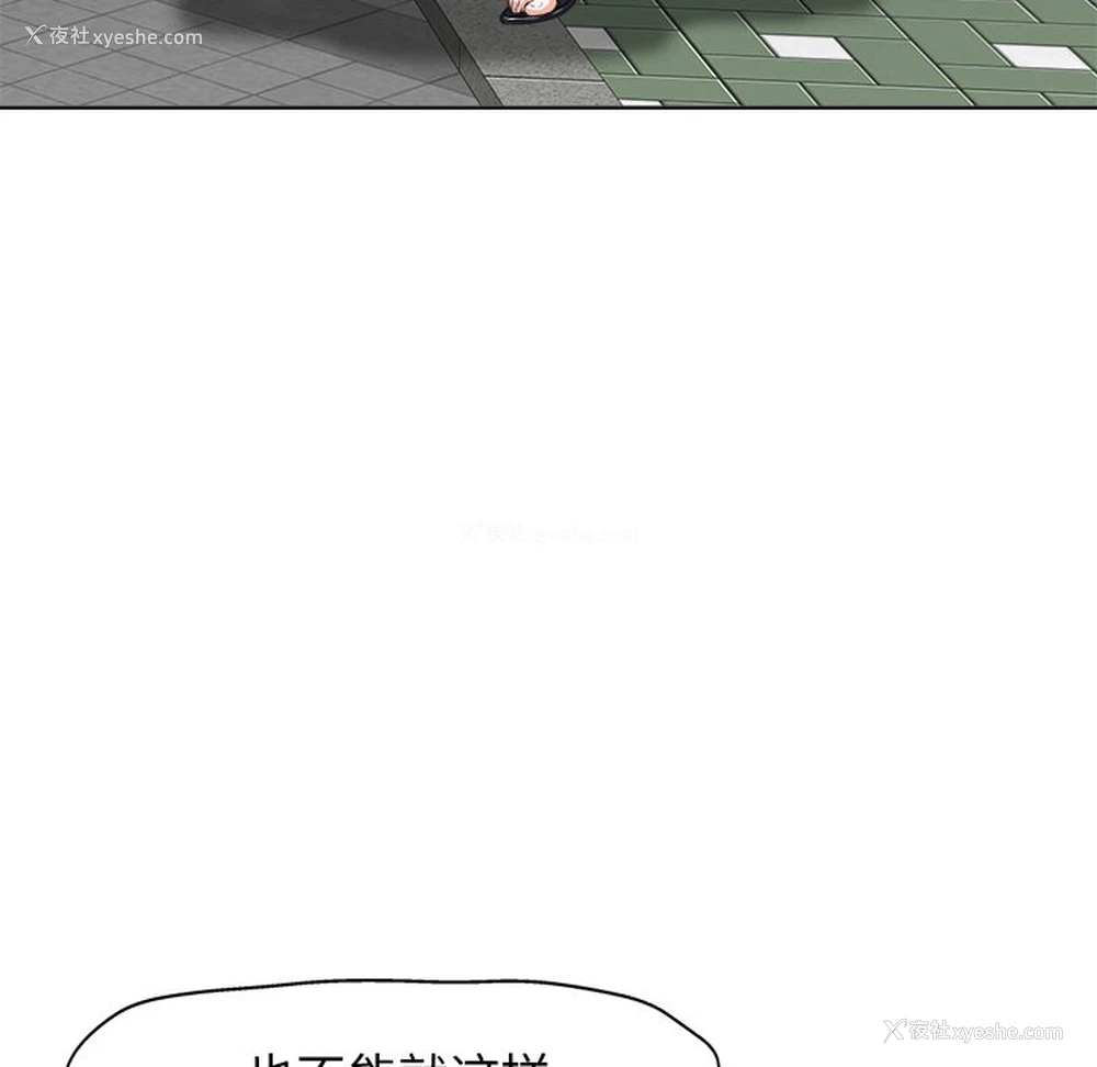 100P - 当真爱找上门来（不该爱上你）