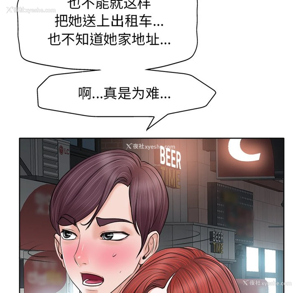101P - 当真爱找上门来（不该爱上你）