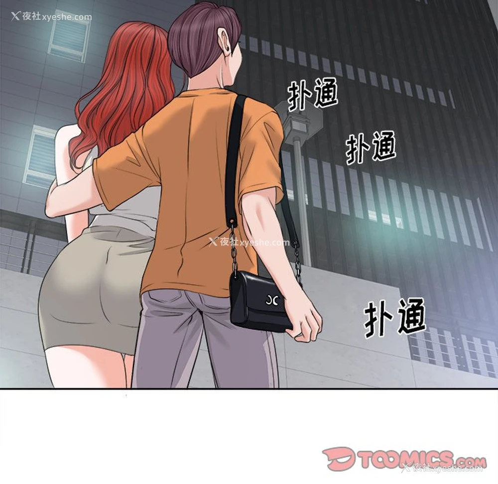 106P - 当真爱找上门来（不该爱上你）
