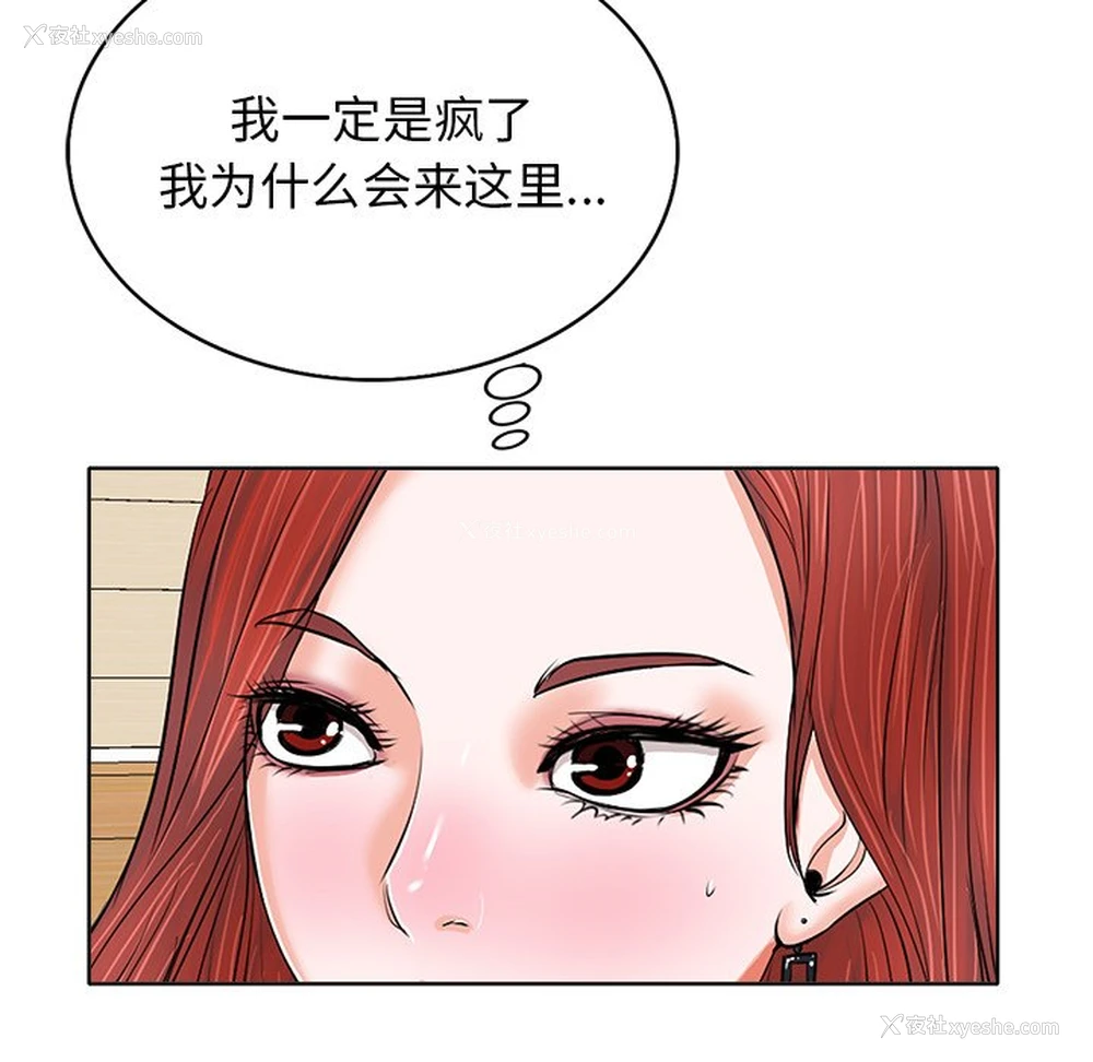 14P - 当真爱找上门来（不该爱上你）