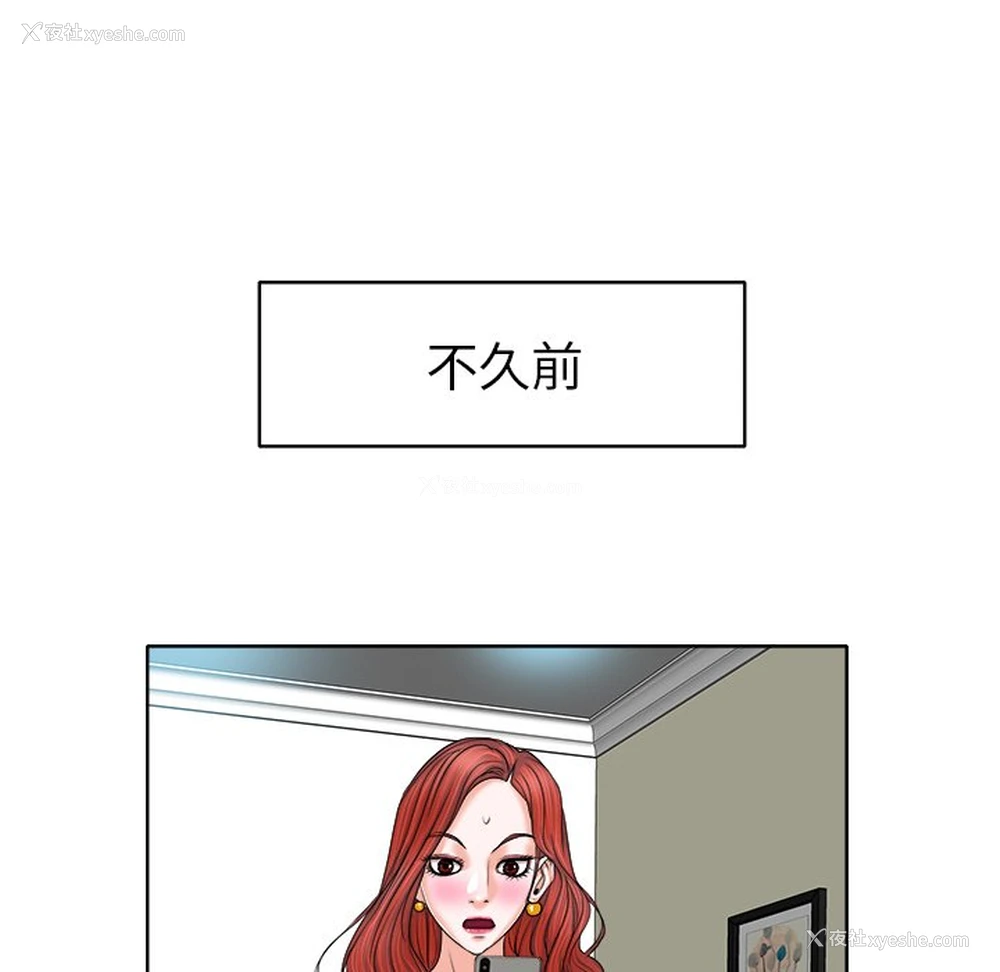 15P - 当真爱找上门来（不该爱上你）