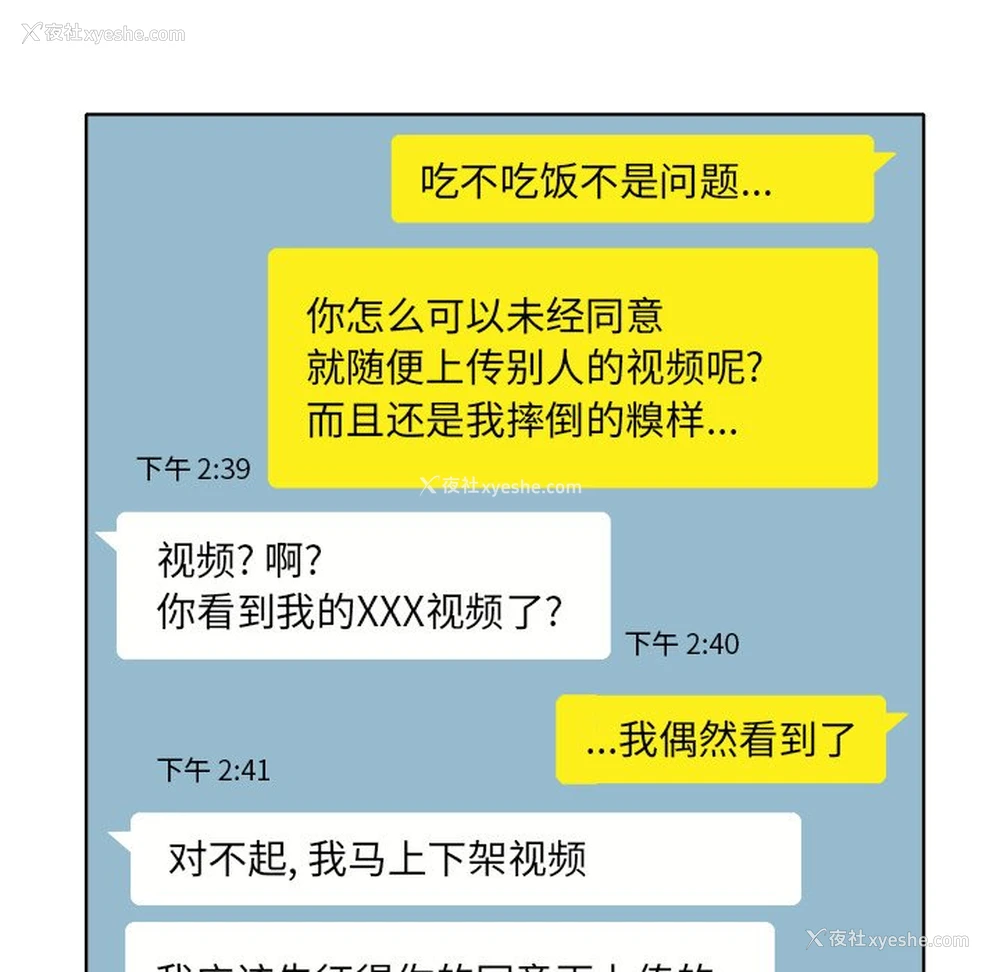 20P - 当真爱找上门来（不该爱上你）