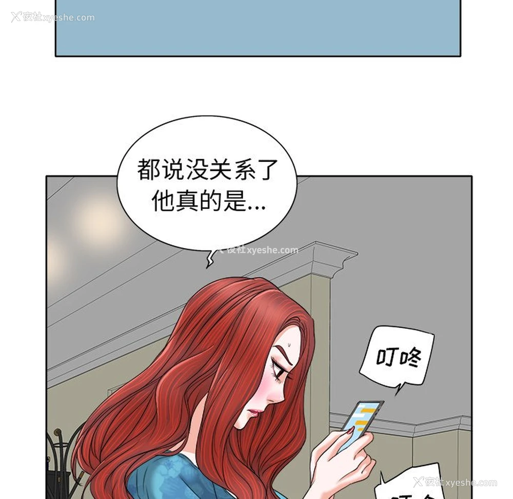 23P - 当真爱找上门来（不该爱上你）