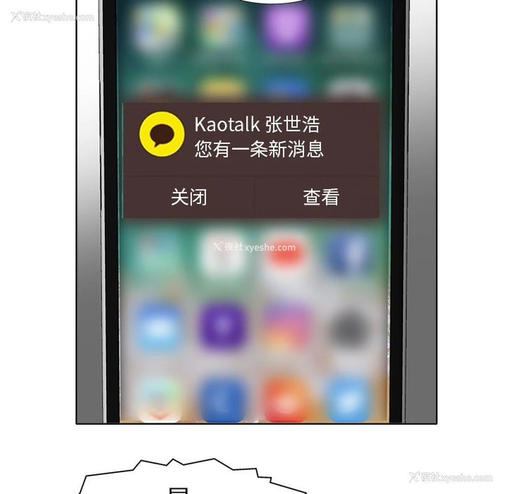 3P - 当真爱找上门来（不该爱上你）