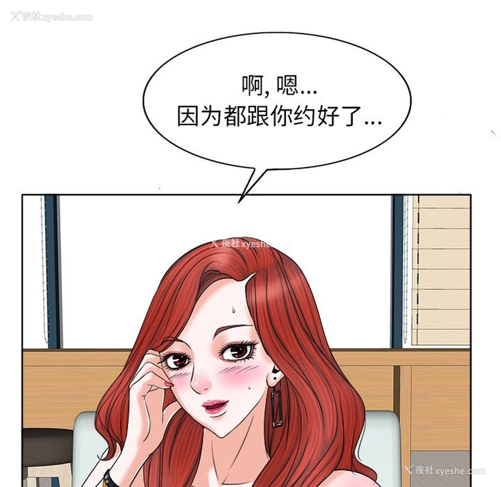 41P - 当真爱找上门来（不该爱上你）