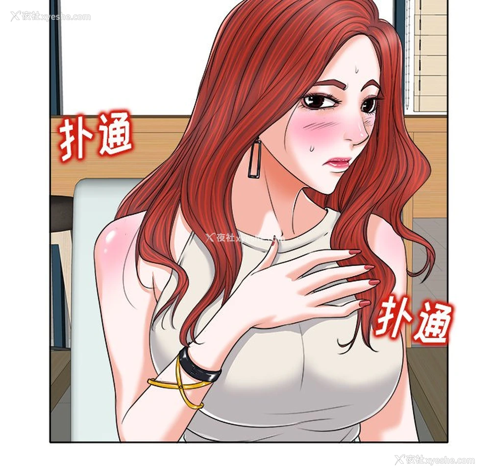 43P - 当真爱找上门来（不该爱上你）