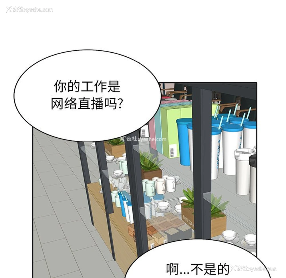 44P - 当真爱找上门来（不该爱上你）