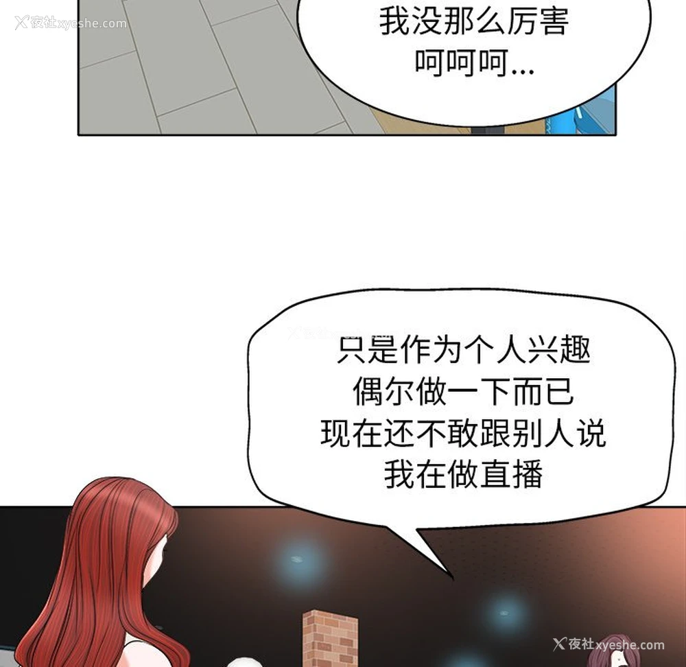 45P - 当真爱找上门来（不该爱上你）