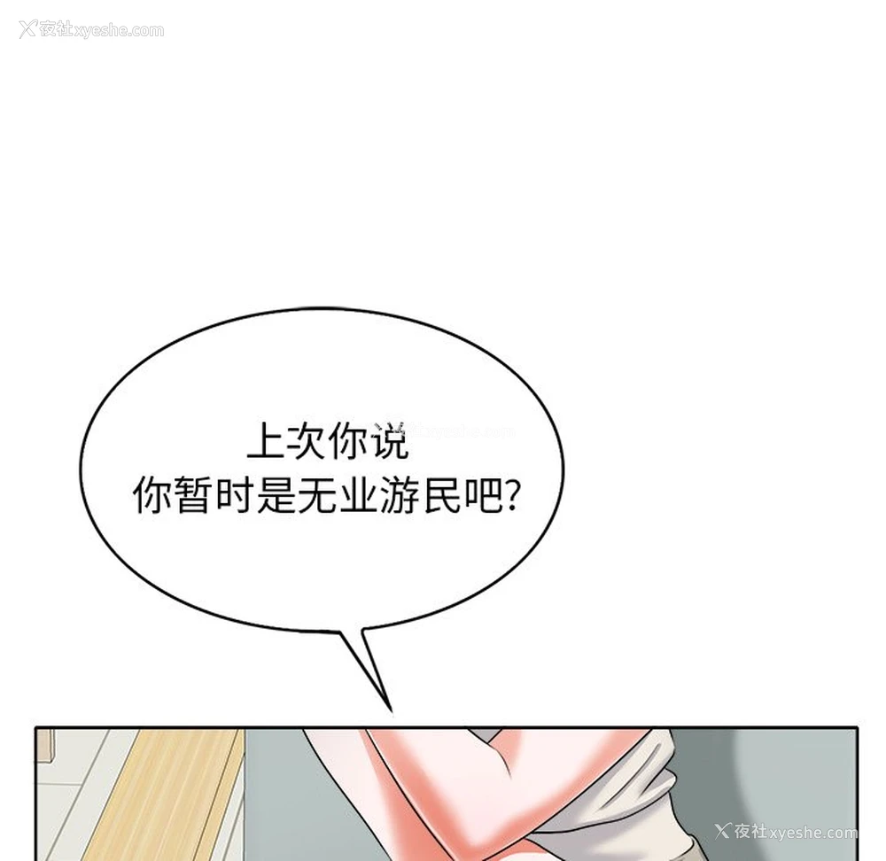 47P - 当真爱找上门来（不该爱上你）